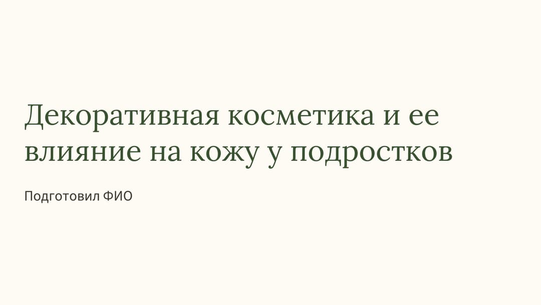 Слайд 1