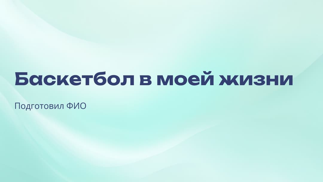 Слайд 1