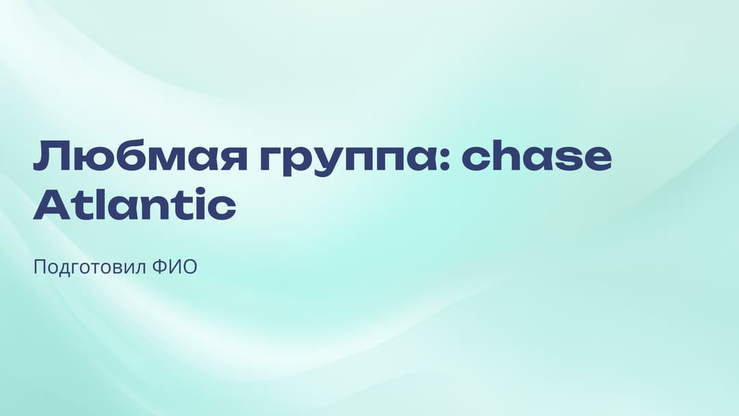Слайд 1
