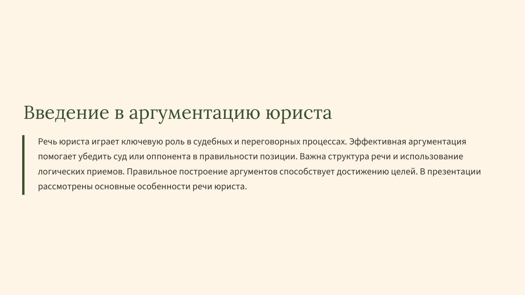 Слайд 2
