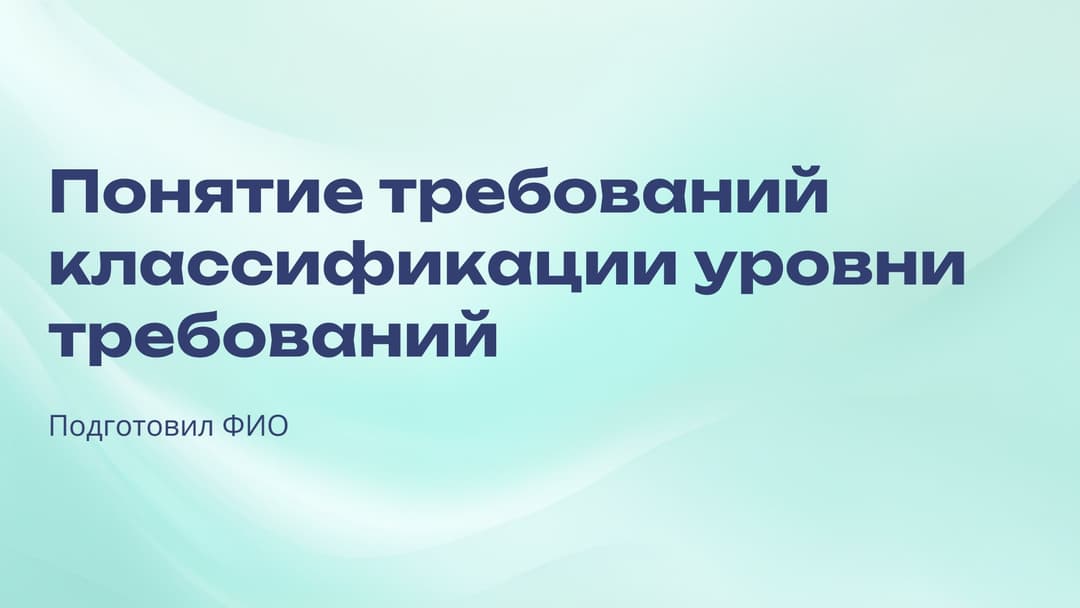 Слайд 1