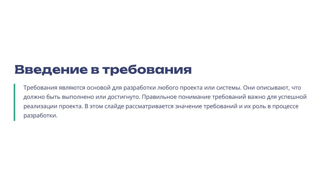 Слайд 2