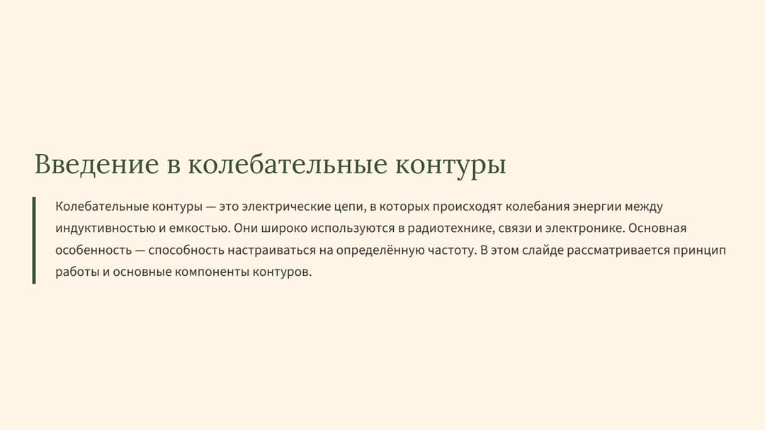 Слайд 2