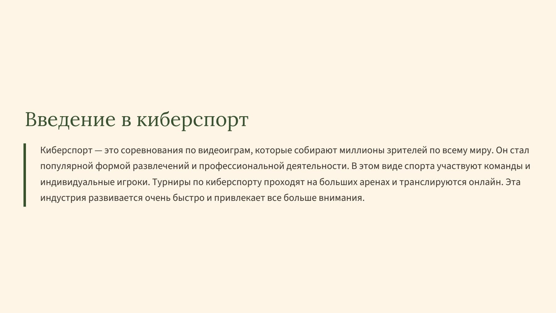 Слайд 2