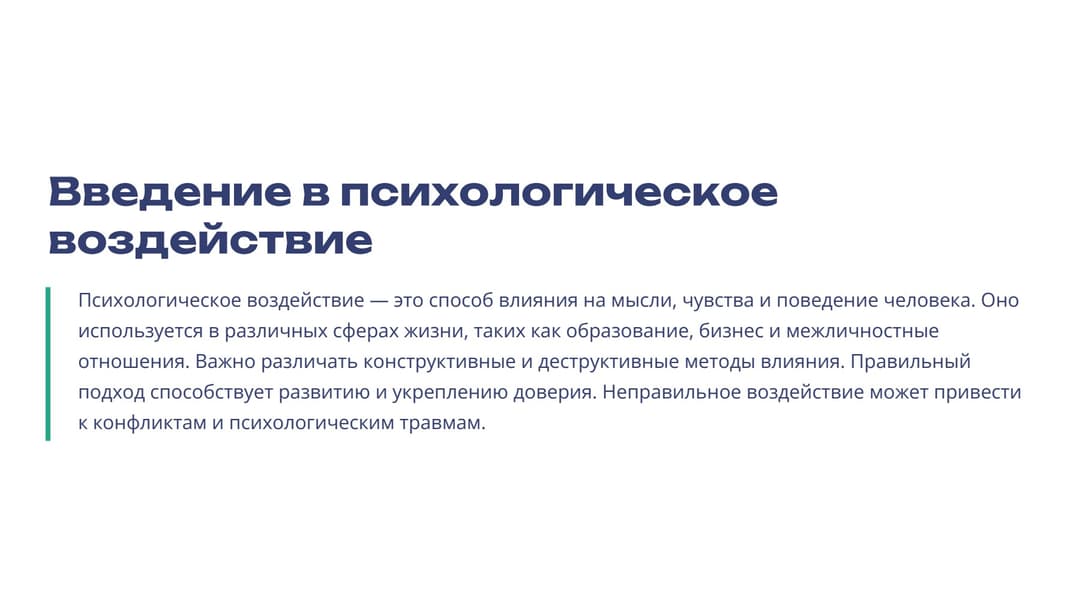 Слайд 2