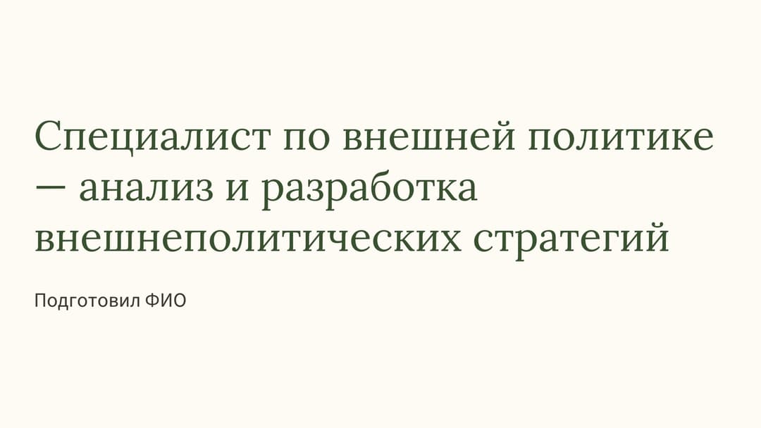 Слайд 1