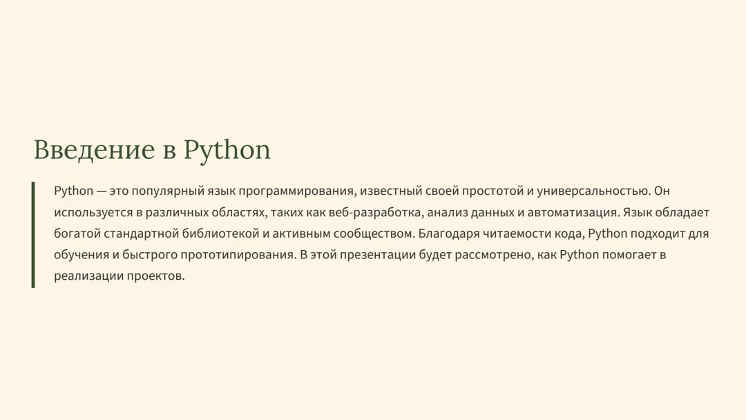 Слайд 2