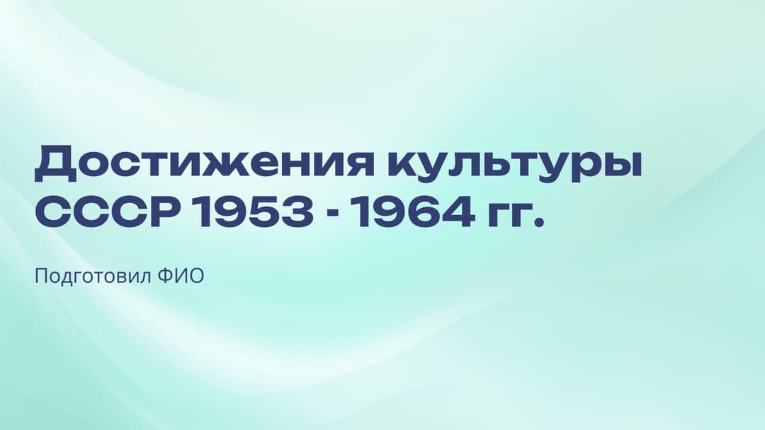 Слайд 1