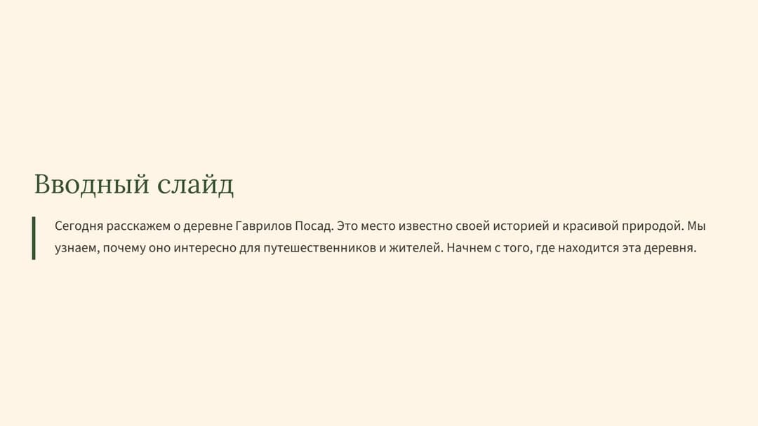 Слайд 2
