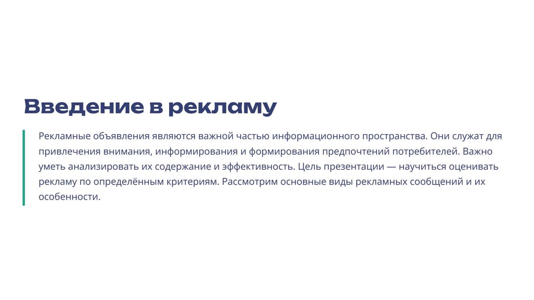 Слайд 2