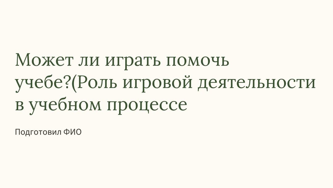 Слайд 1