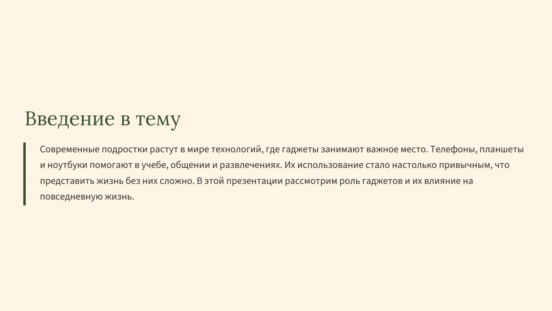 Слайд 2