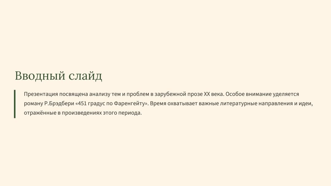 Слайд 2