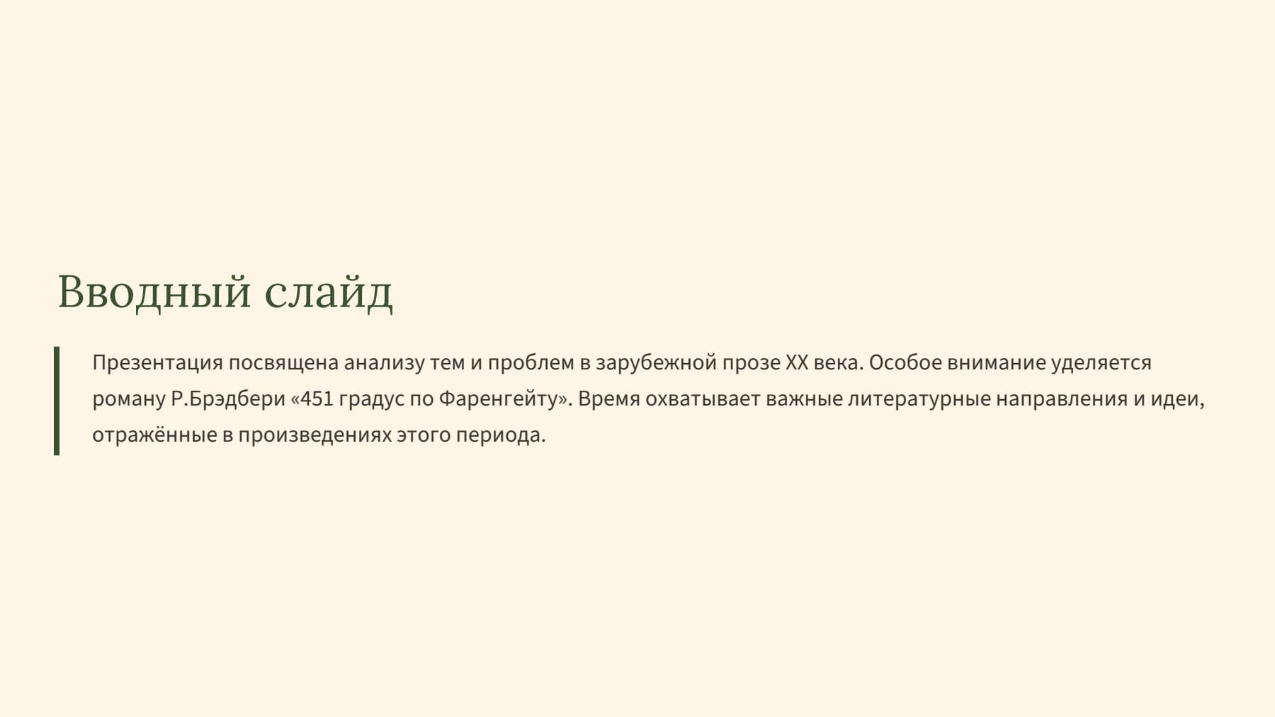Слайд 2