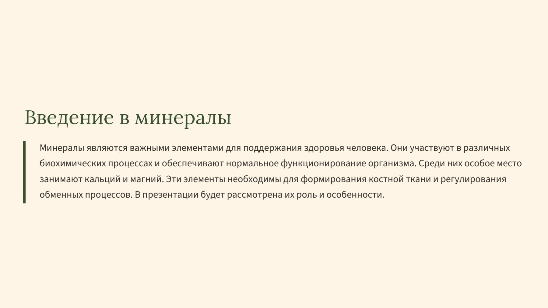 Слайд 2