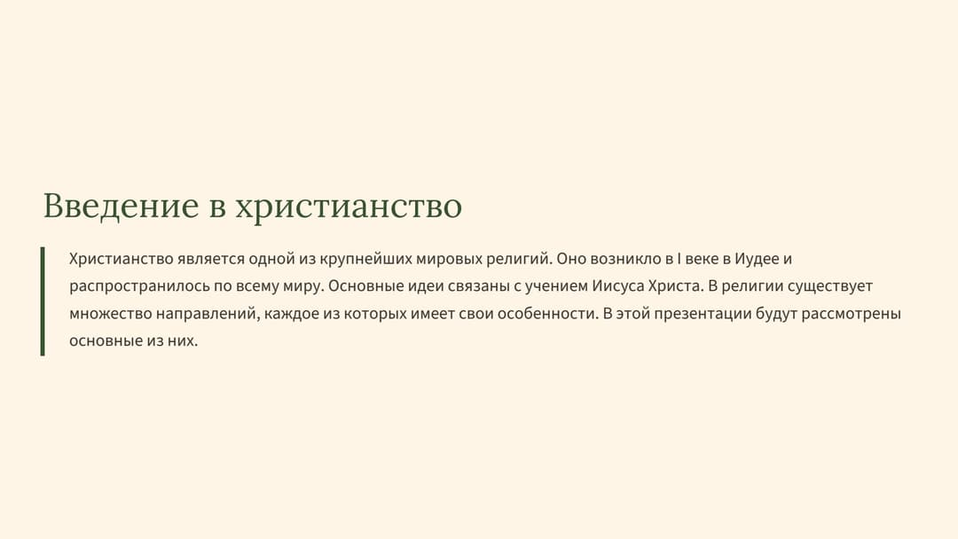 Слайд 2