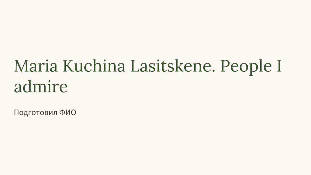 Слайд 1