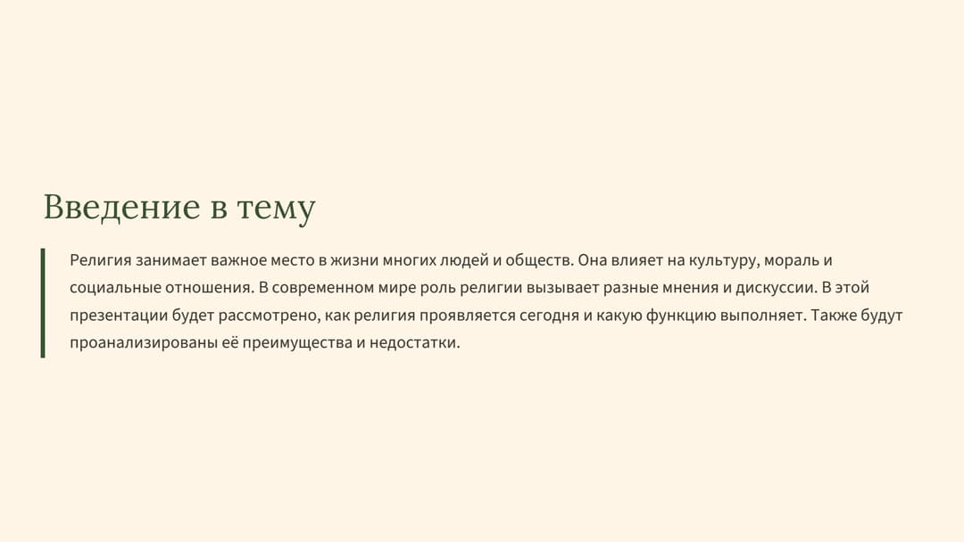 Слайд 2
