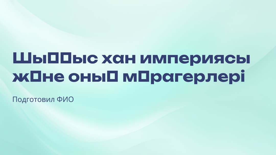 Слайд 1