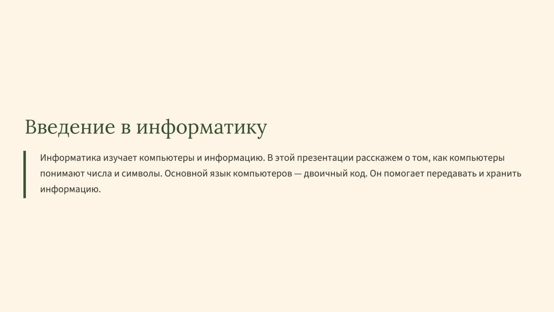 Слайд 2