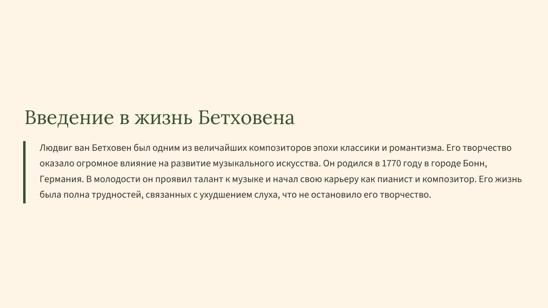 Слайд 2