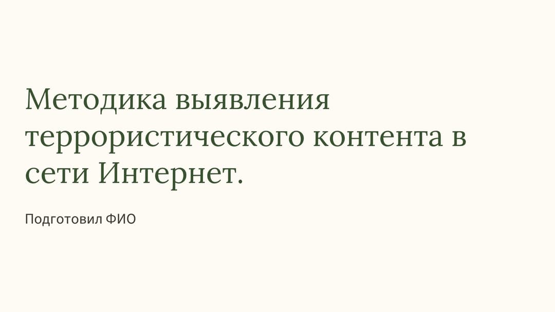 Слайд 1