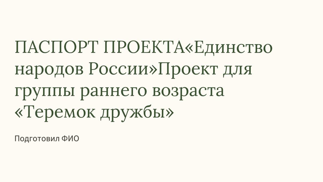 Слайд 1