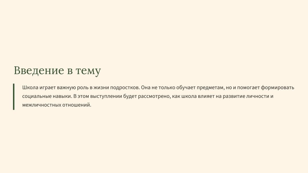 Слайд 2