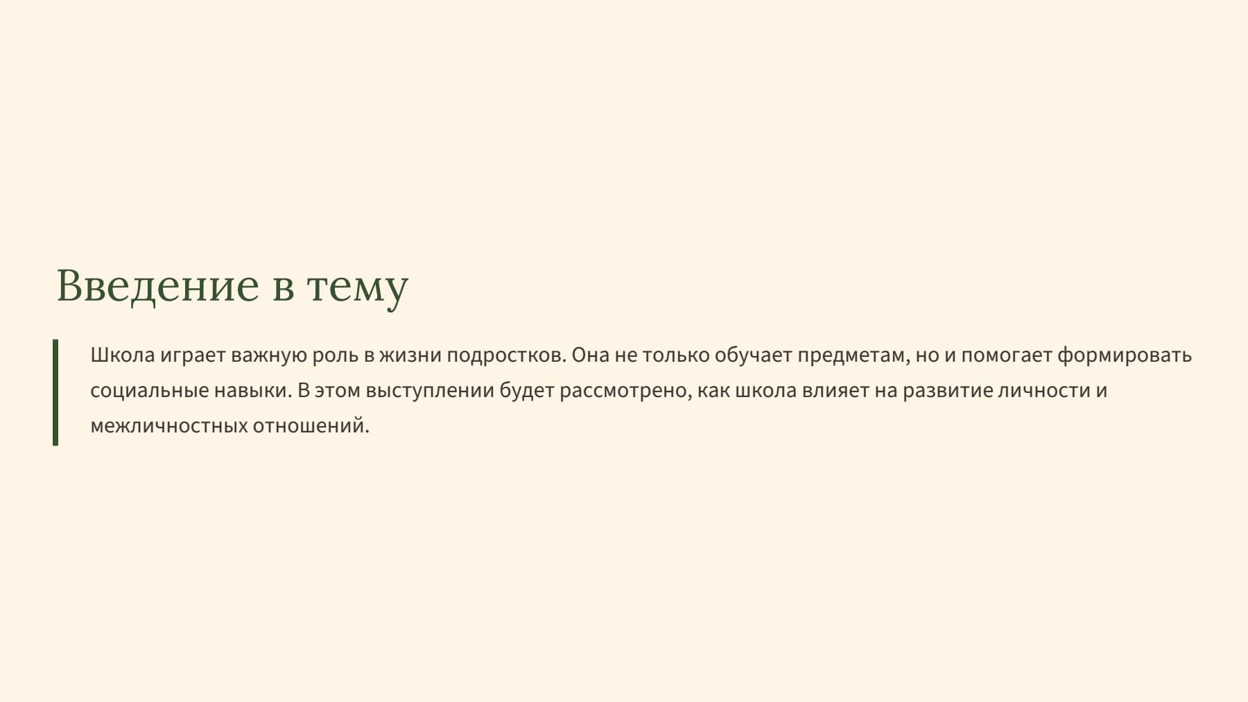 Слайд 2