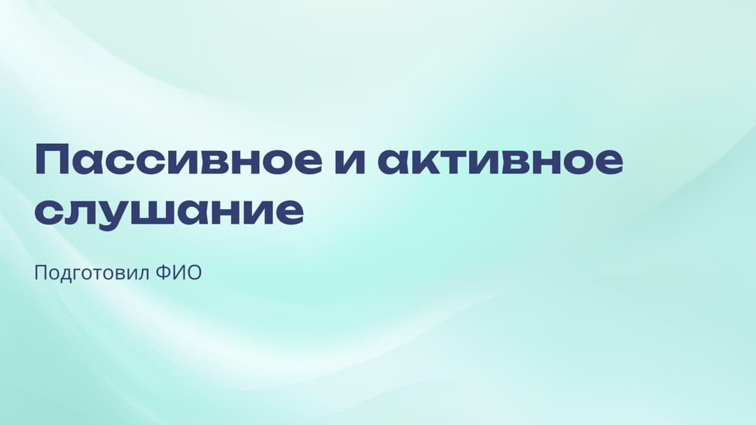 Слайд 1