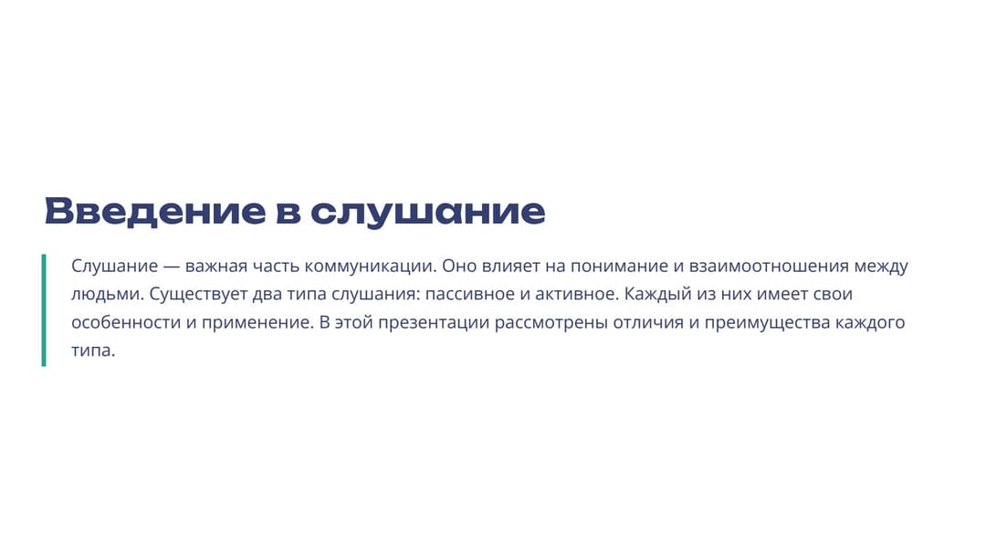 Слайд 2