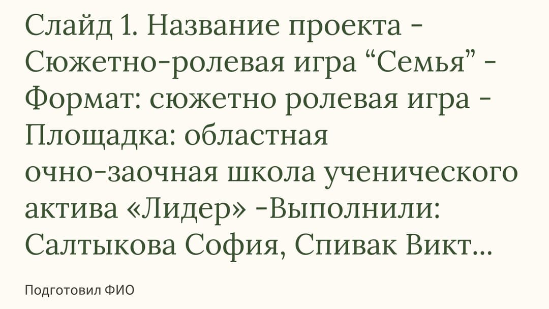 Слайд 1