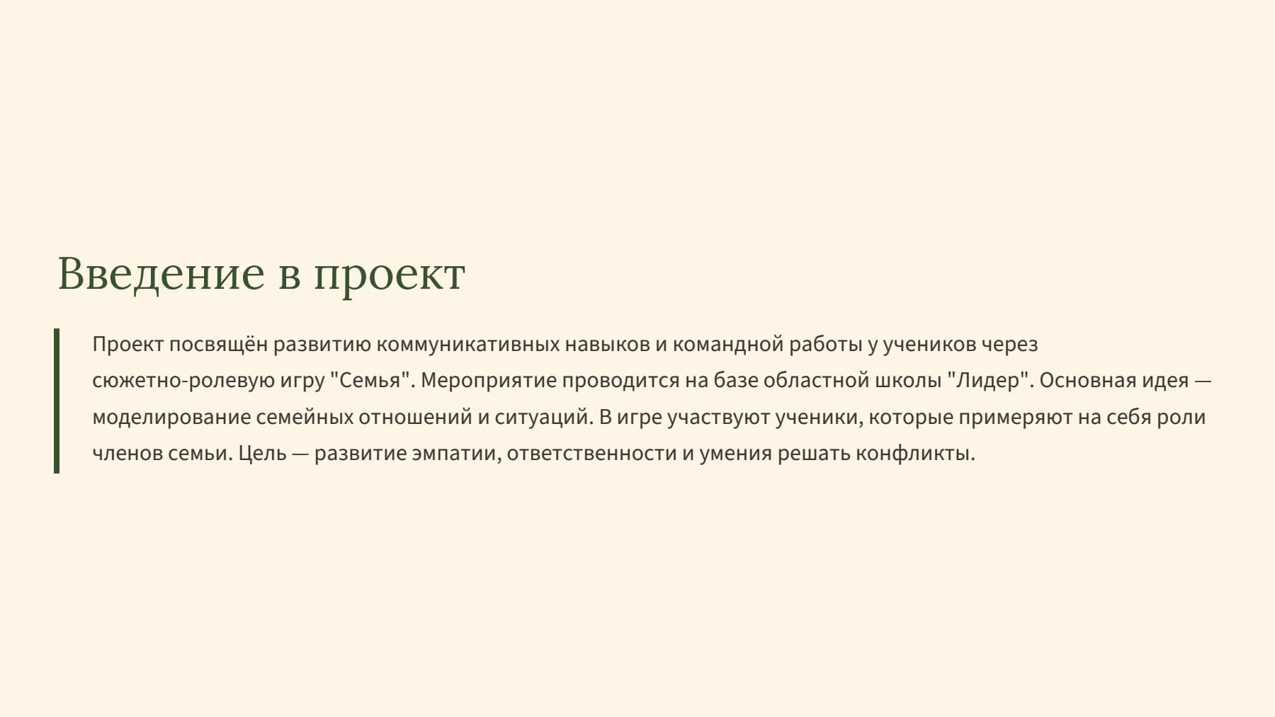 Слайд 2