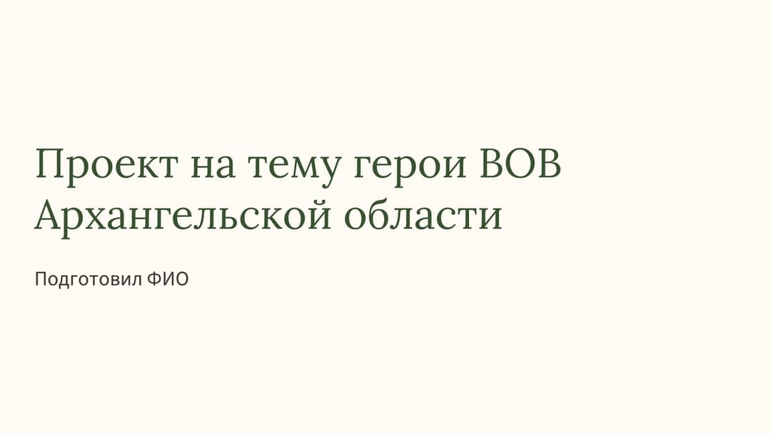 Слайд 1