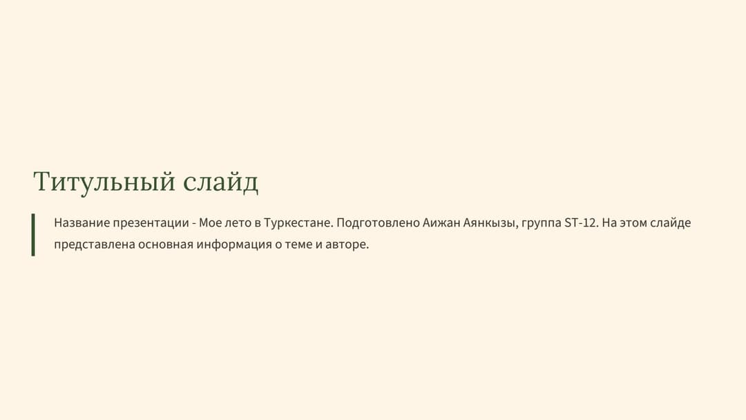 Слайд 2