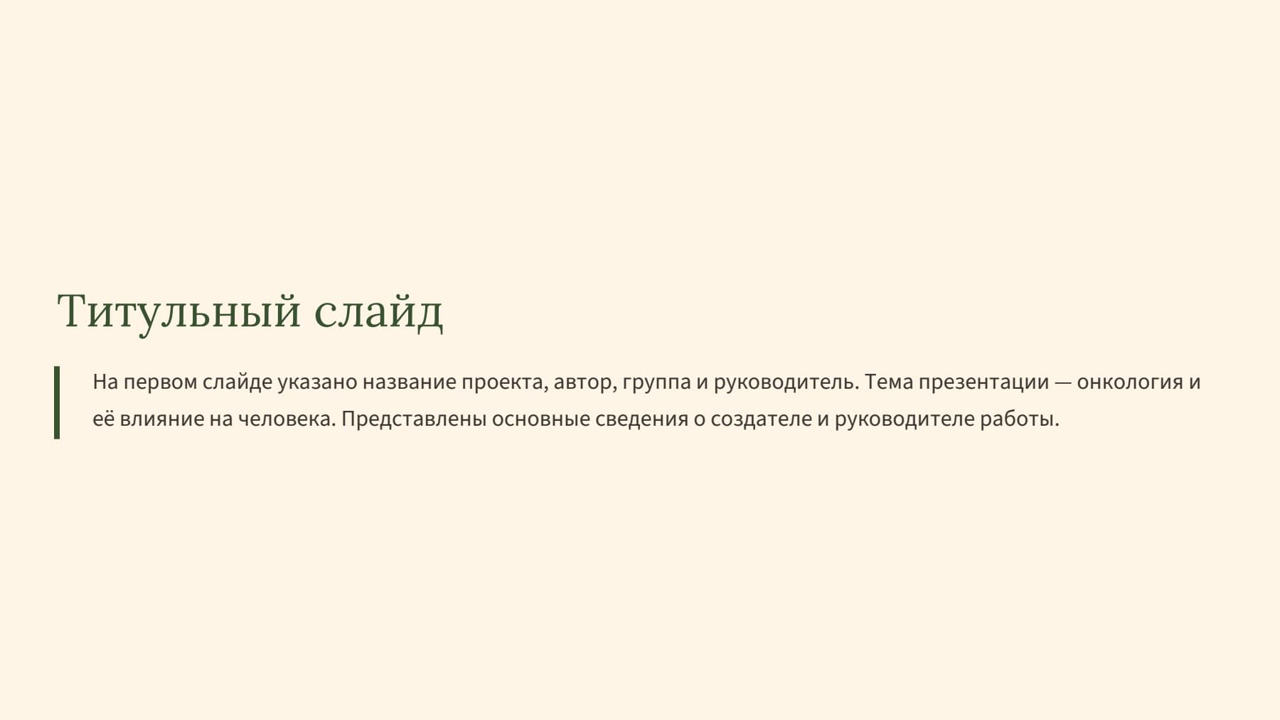 Слайд 2