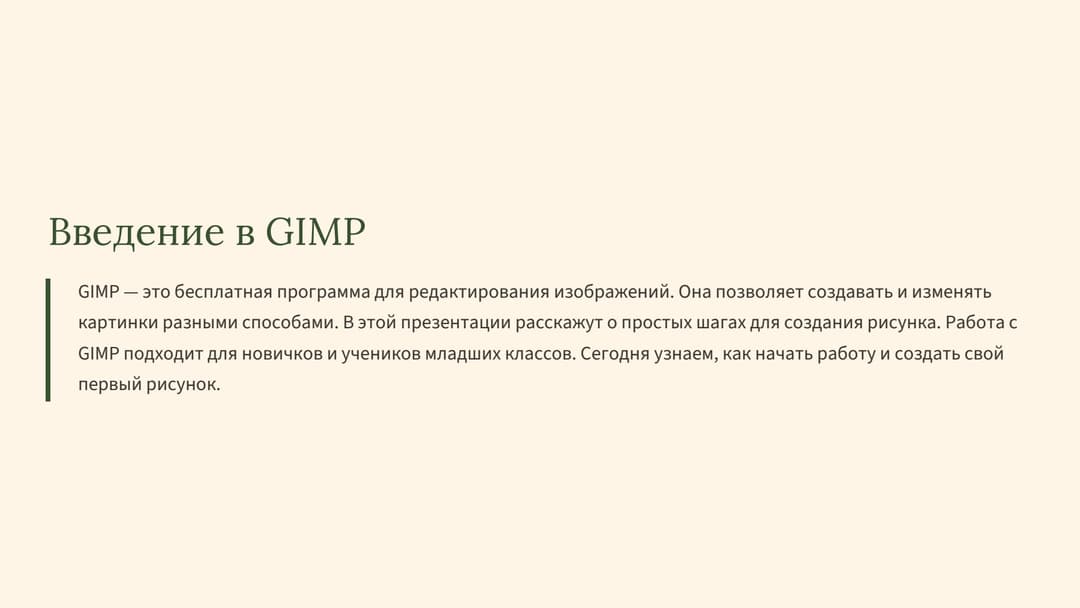 Слайд 2
