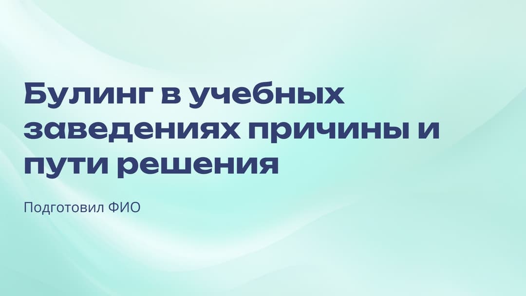 Слайд 1