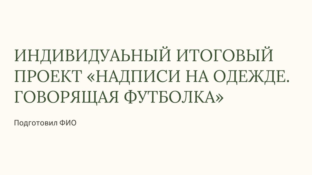 Слайд 1
