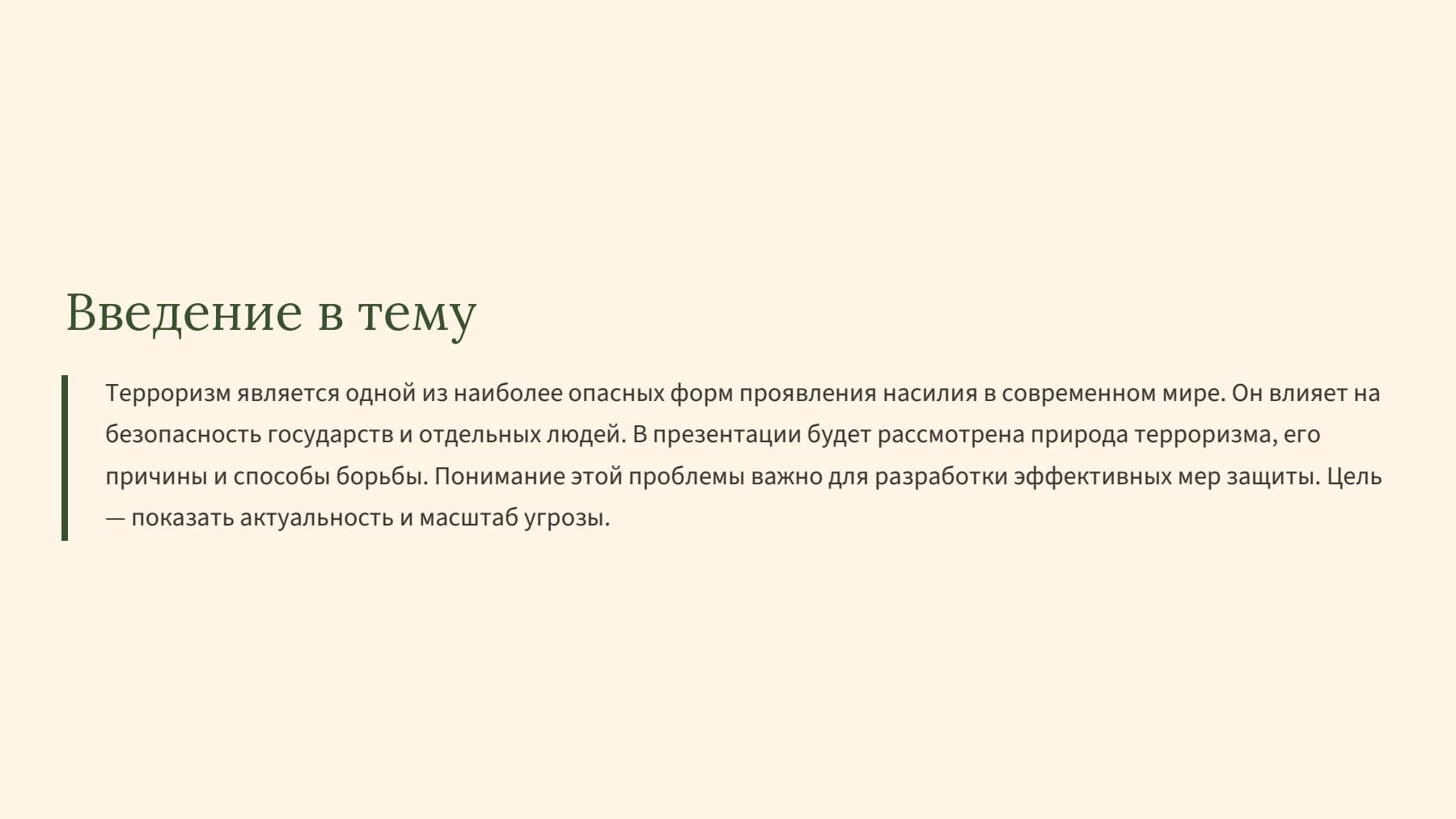 Слайд 2