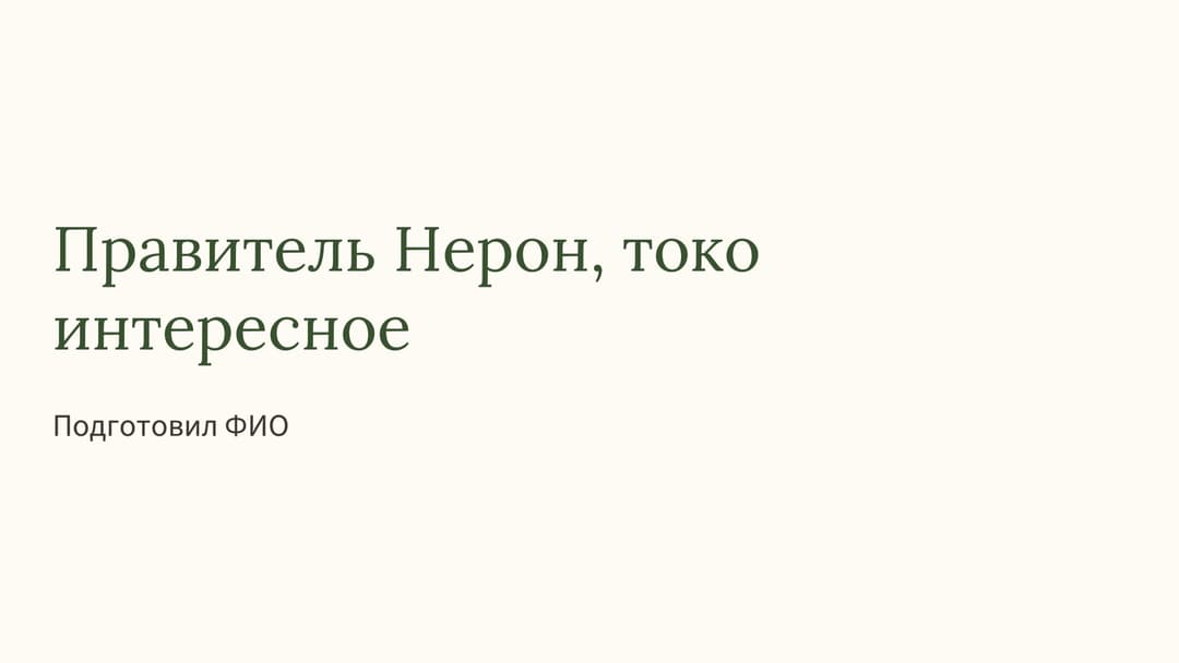 Слайд 1