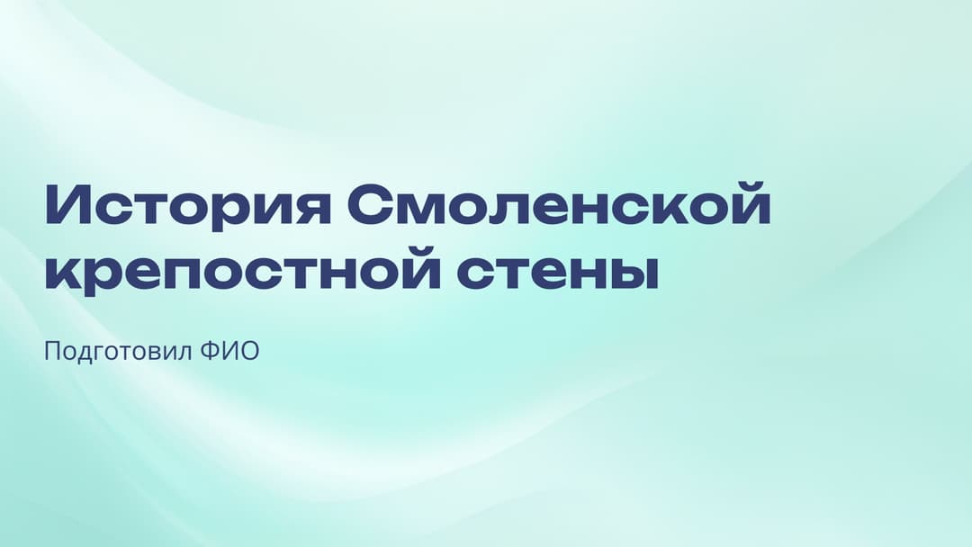 Слайд 1