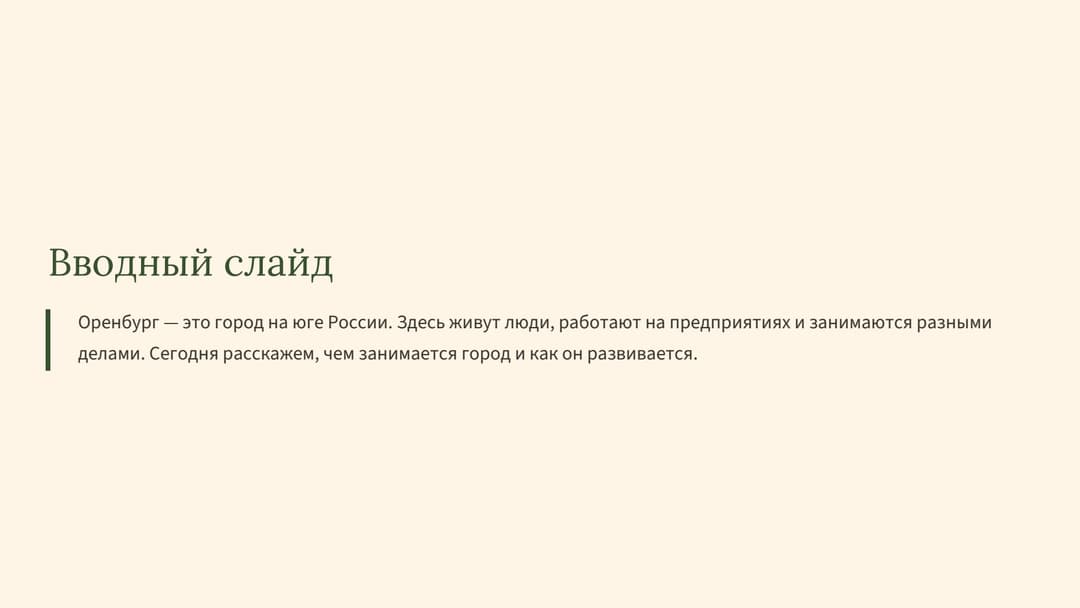 Слайд 2