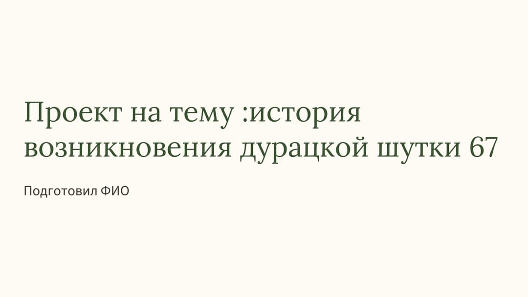 Слайд 1