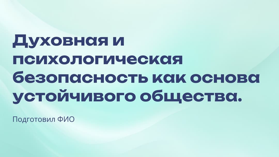 Слайд 1