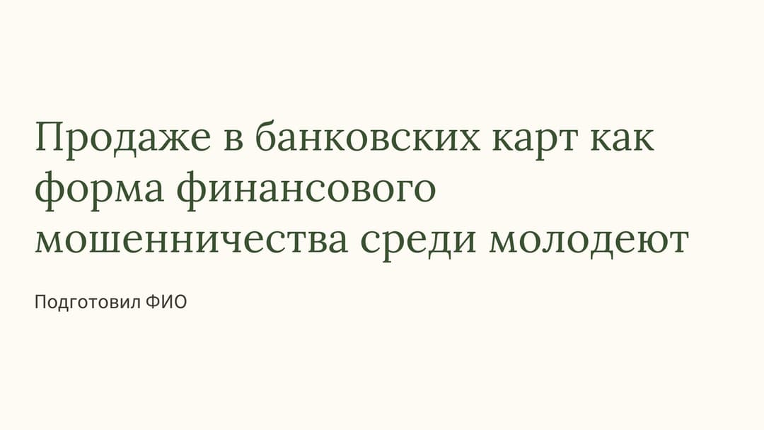 Слайд 1