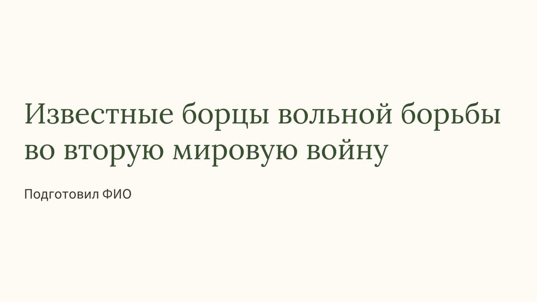 Слайд 1