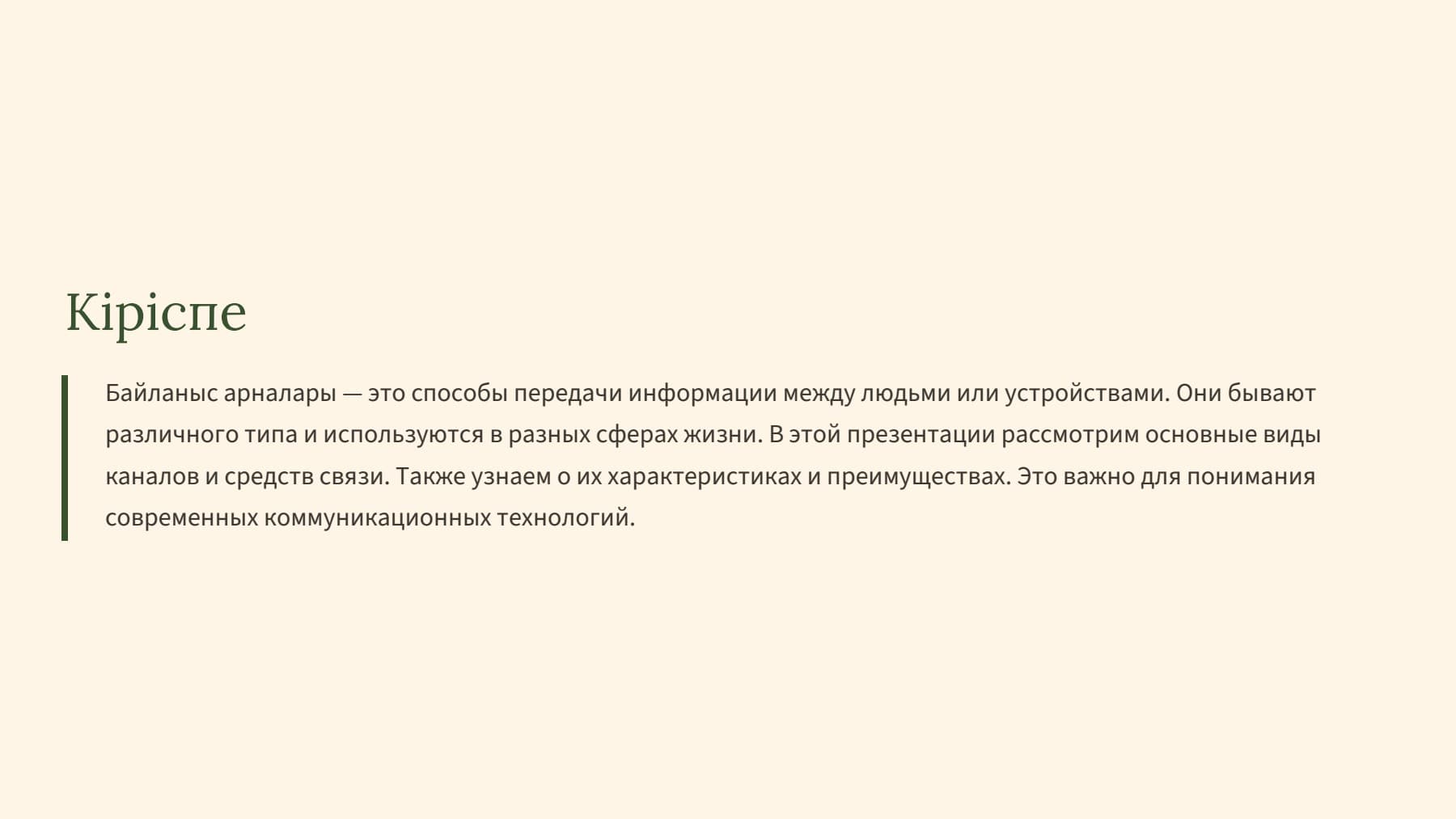 Слайд 2