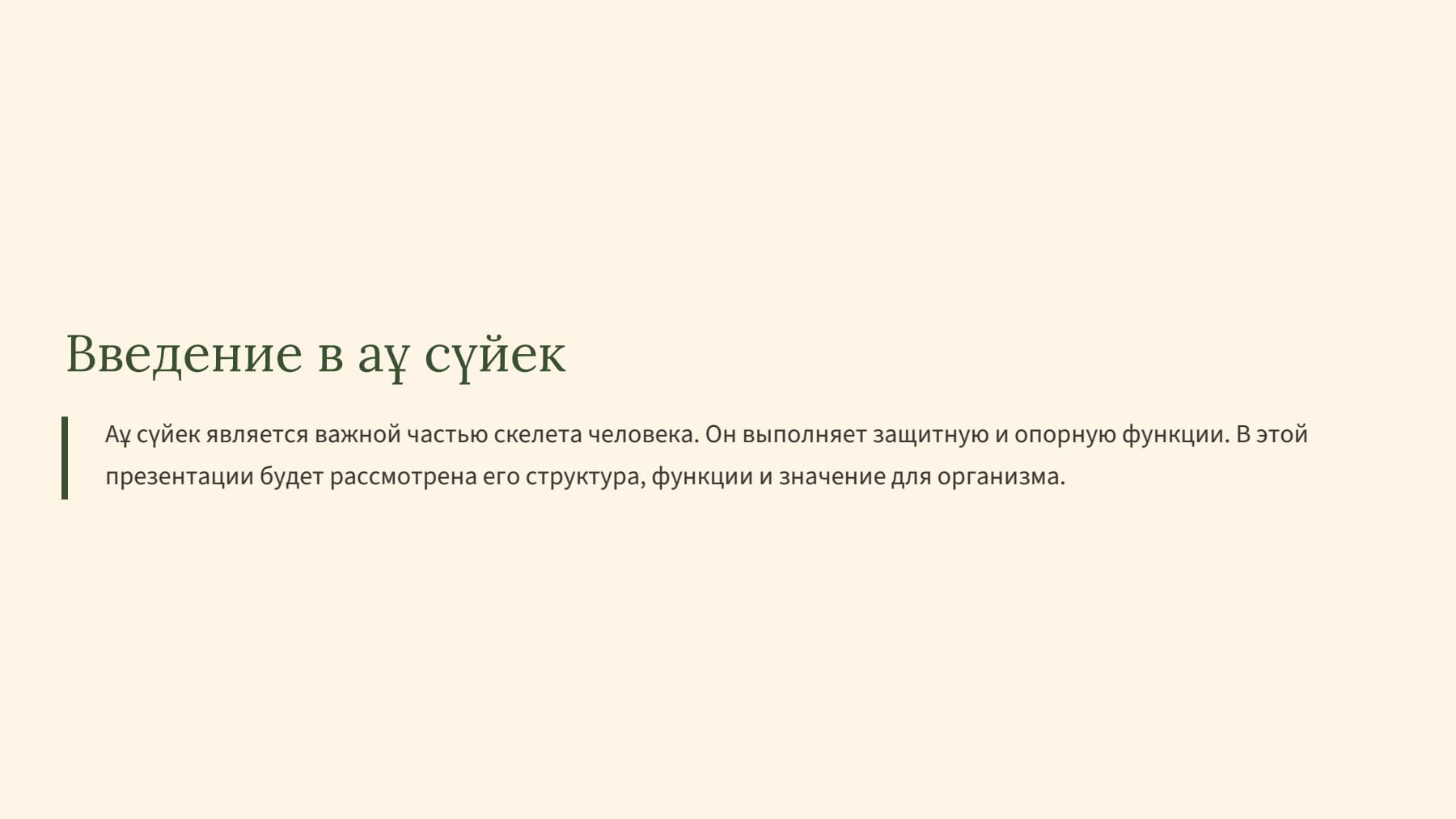 Слайд 2