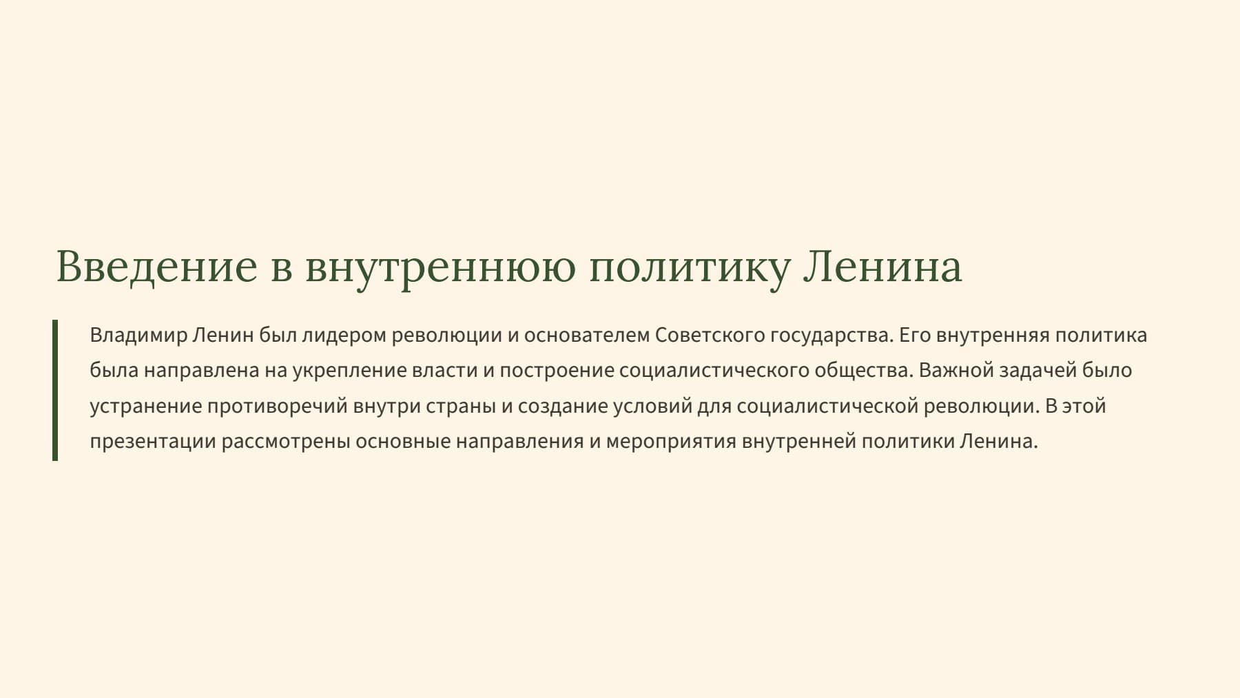 Слайд 2
